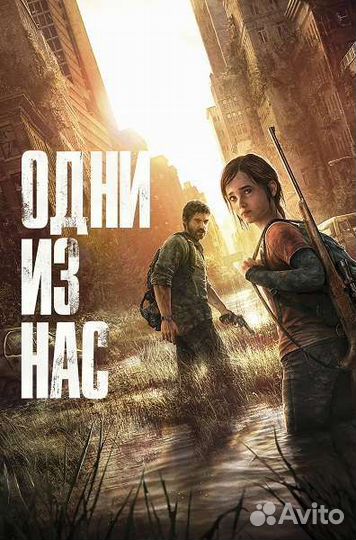 The last of us part 1 Steam