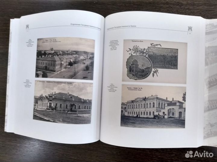 Банки Российской империи на почтовых открытках