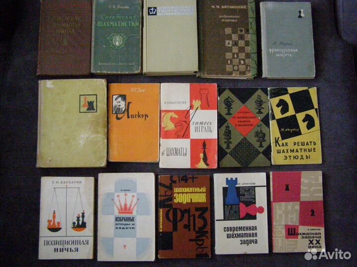Книги по шахматам СССР 50-60-х годов издания
