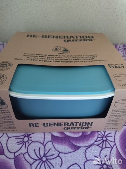 Контейнер пищевой фирмы Guzzini новый