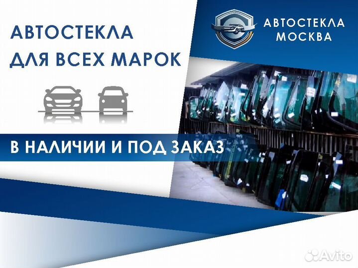 Лобовое стекло на Volvo S 60