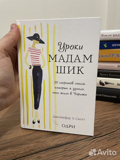 Книги, психологич, ч. 4