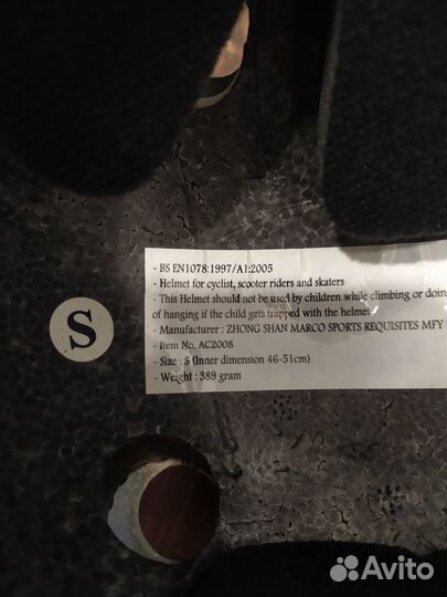 Шлем детский