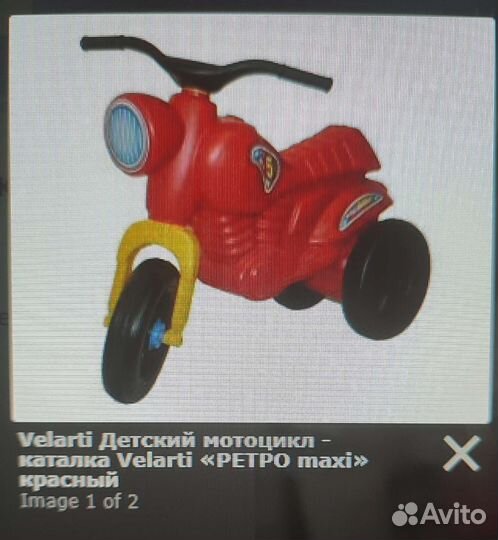 Беговел/толокар мотоцикл Velarti Ретро Макси