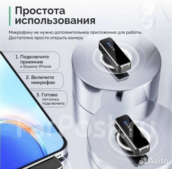 Петличный микрофон беспроводной для iPhone и Andro