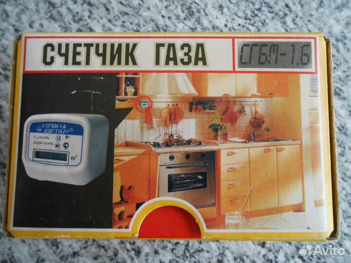 Счетчик газовый новый Бетар сгбм 1,6