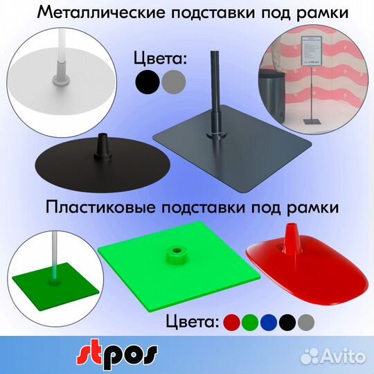 Пластиковые рамки для информации и аксессуары