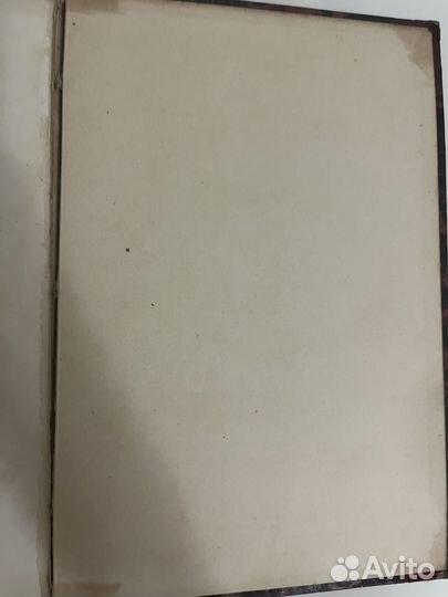 Старая книга Voyage Sentimental