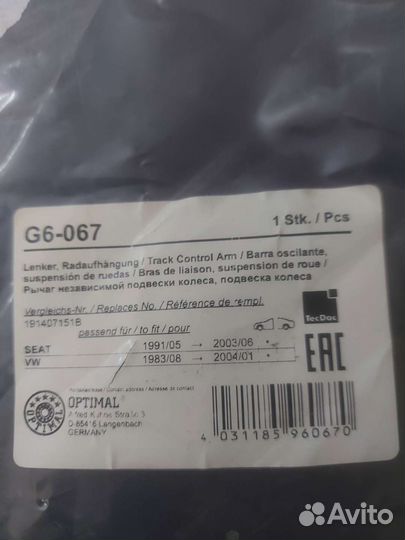 Рычяги на.фольцваген caddY 2 1995-2004,seat coRdo