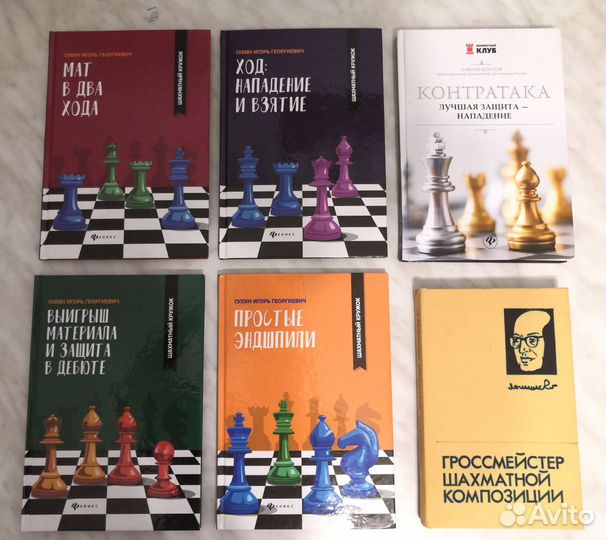 Шахматная литература