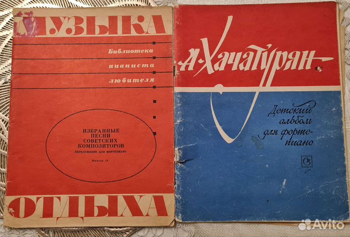 Ноты для фортепиано