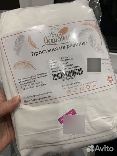 Простынь на резинке 80*160 новая