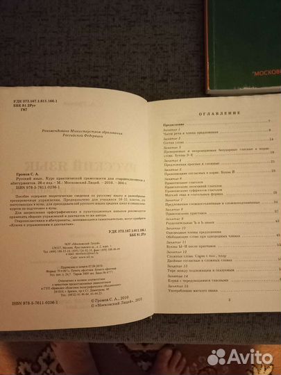 Учебные пособия