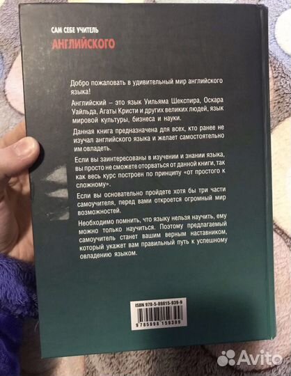 Самоучитель по английскому