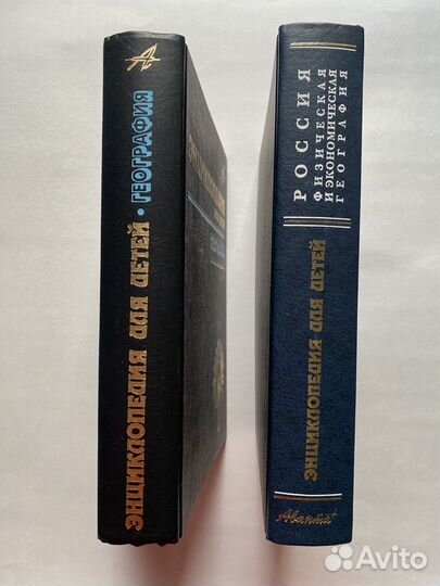 Энциклопедия для детей аванта