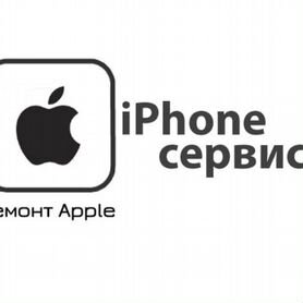 Ремонт iPhone, iPad, Macbook, Mac