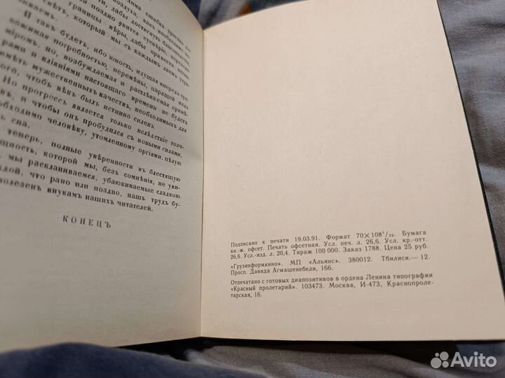 Книга по хиромантии