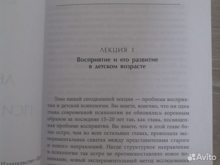 Психология (Выготский). Книги для воспитателя