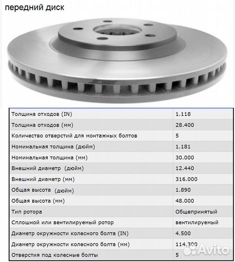 Передний,Задний тормозной диск,Шевролет Импала