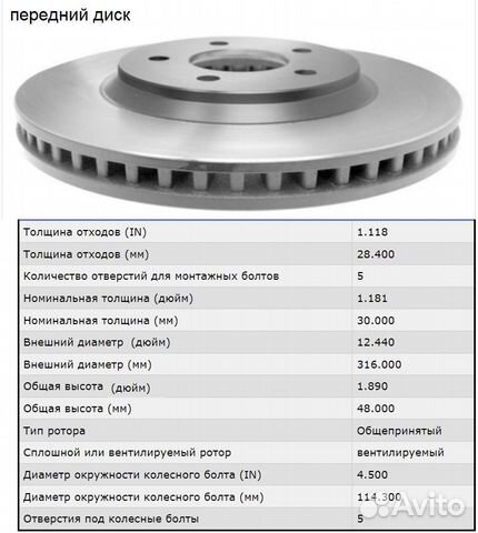 Передний,Задний тормозной диск,Шевролет Импала