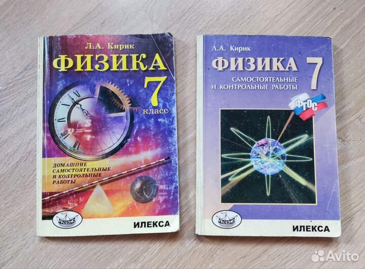 Физика 7 класс задачник