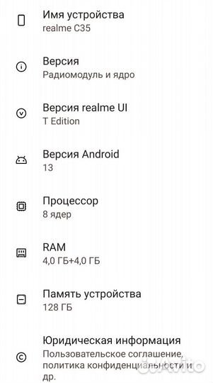 realme C35, 6/128 ГБ