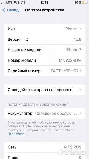iPhone 7, 32 ГБ