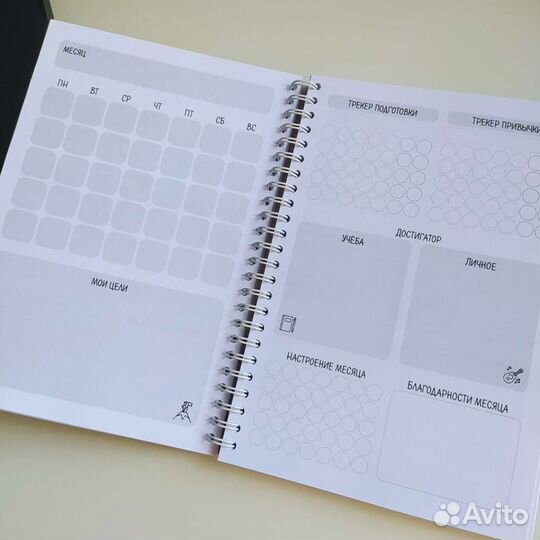 Планер ежедневник дневник