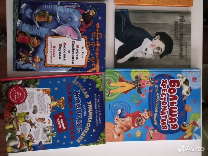 Детские книги