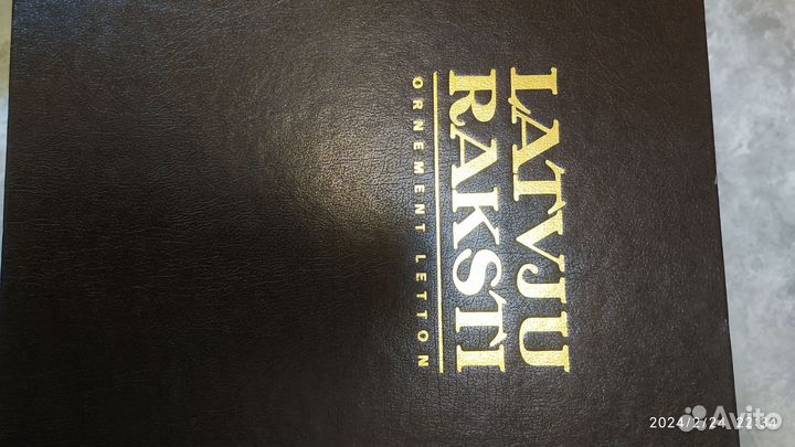 Коллекционная книга.литовские узоры. подарочная