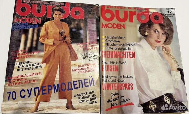 Журнал Burda 1990-1997 год