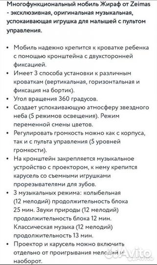 Мобиль на кроватку