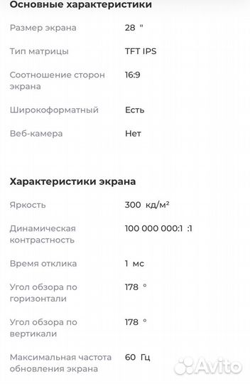 Монитор Acer Nitro VG280Kbmiipx