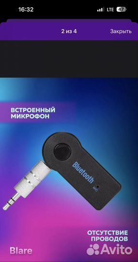 Bluetooth адаптер