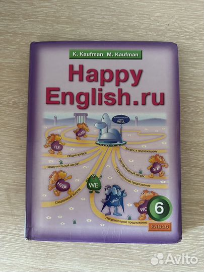 Учебник по английскому языку 6 класс