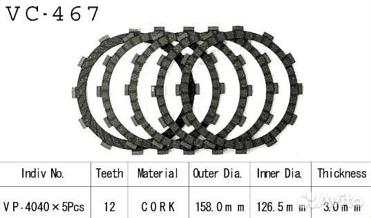Комплект дисков сцепления vesrah VC-467