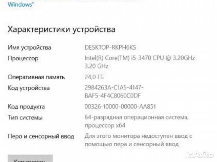 Игровой компьютер