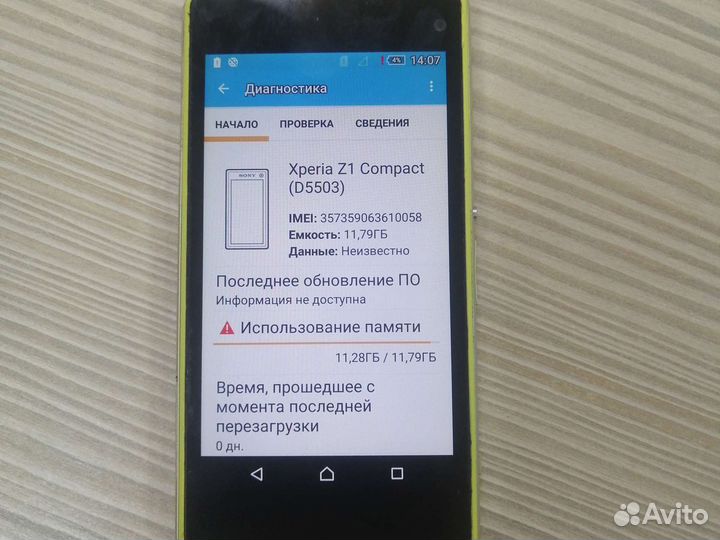 Телефон Sony Xperia z1