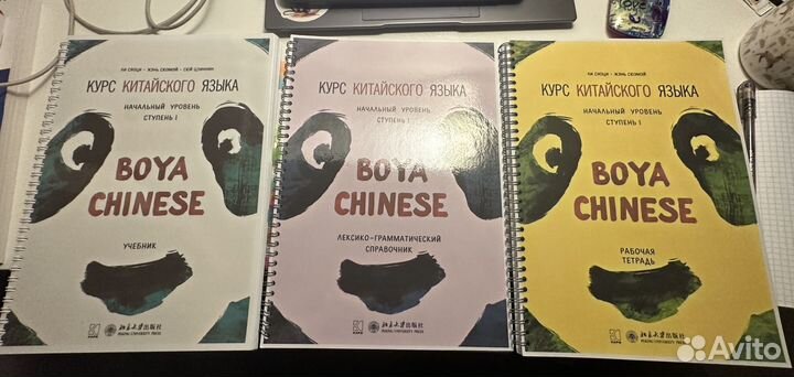 Boya chinese