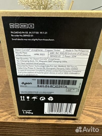 Выпрямитель dyson