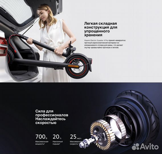 Новейший электросамокат Xiaomi Mi Scooter 4 Pro