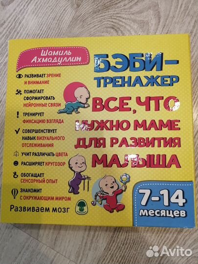 Развивающие игрушки пакетом