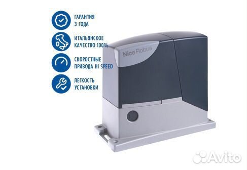 Nice RB400KIT привод для откатных ворот