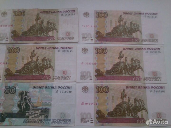 Банкноты с номерами