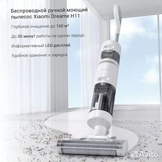 Пылесос Dreame Vacuum Cleaner H11