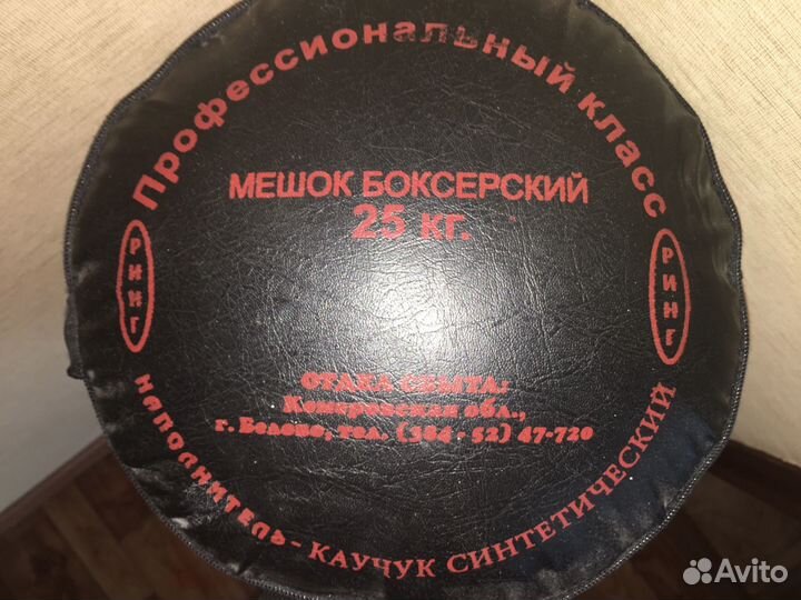Боксерский мешок (груша)