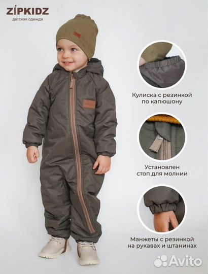 Комбинезон демисезонный Zipkids 80-86