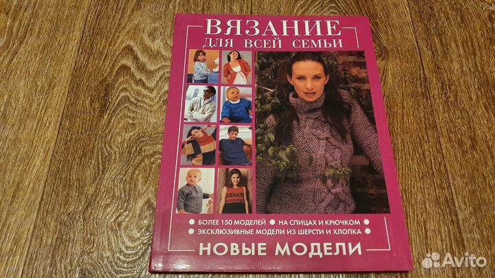 Новые журналы по вязанию