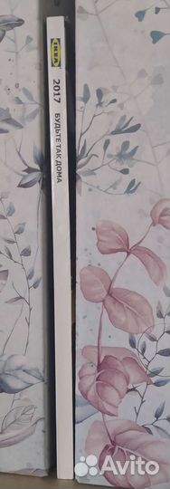 Каталог IKEA 2017