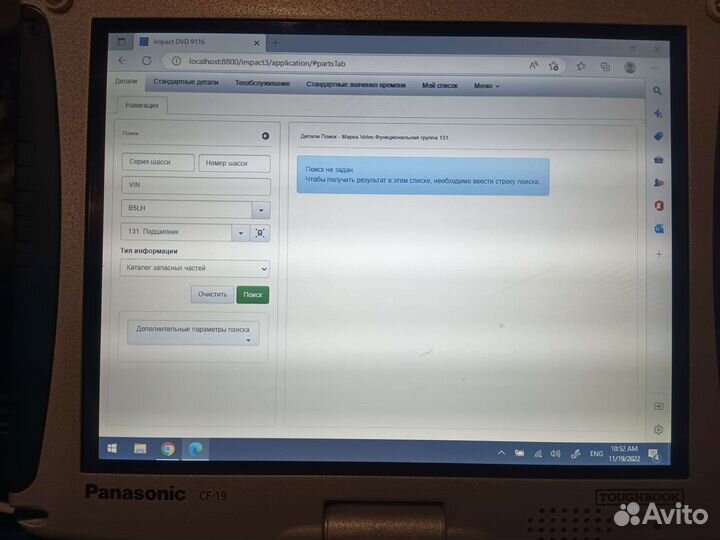 Volvo PTT 1.12/ 2.8.150 apci 9/13/2022